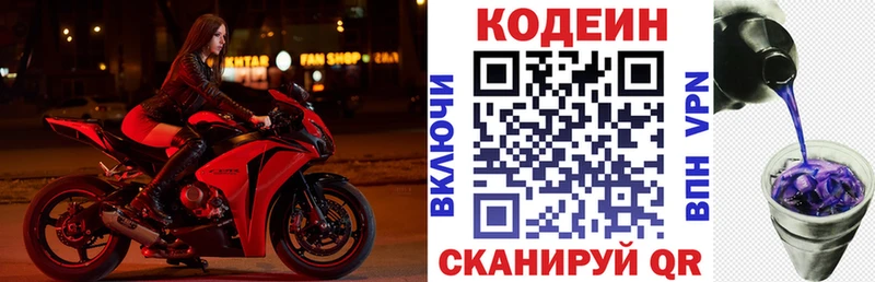 Codein Purple Drank  продажа наркотиков  Верхоянск 