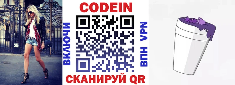 Кодеиновый сироп Lean напиток Lean (лин) Верхоянск