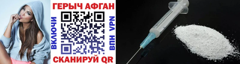 МЕГА ТОР  Верхоянск  ГЕРОИН герыч  наркота 