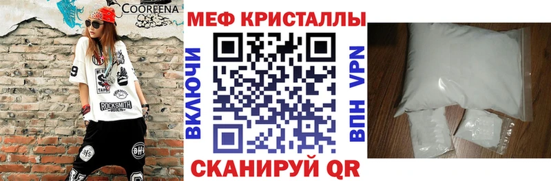 как найти закладки Верхоянск Мефедрон кристаллы